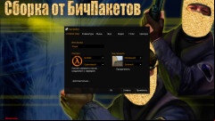 CS 1.6 BeachPackets Build - Unique Skins & Teams
